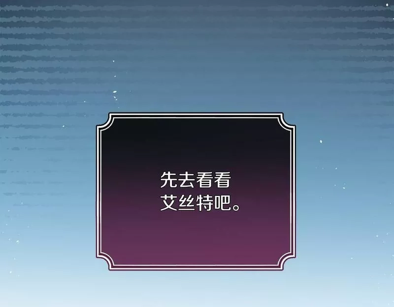 为反派打造的童话,第4话 我一定会接住你,第178张